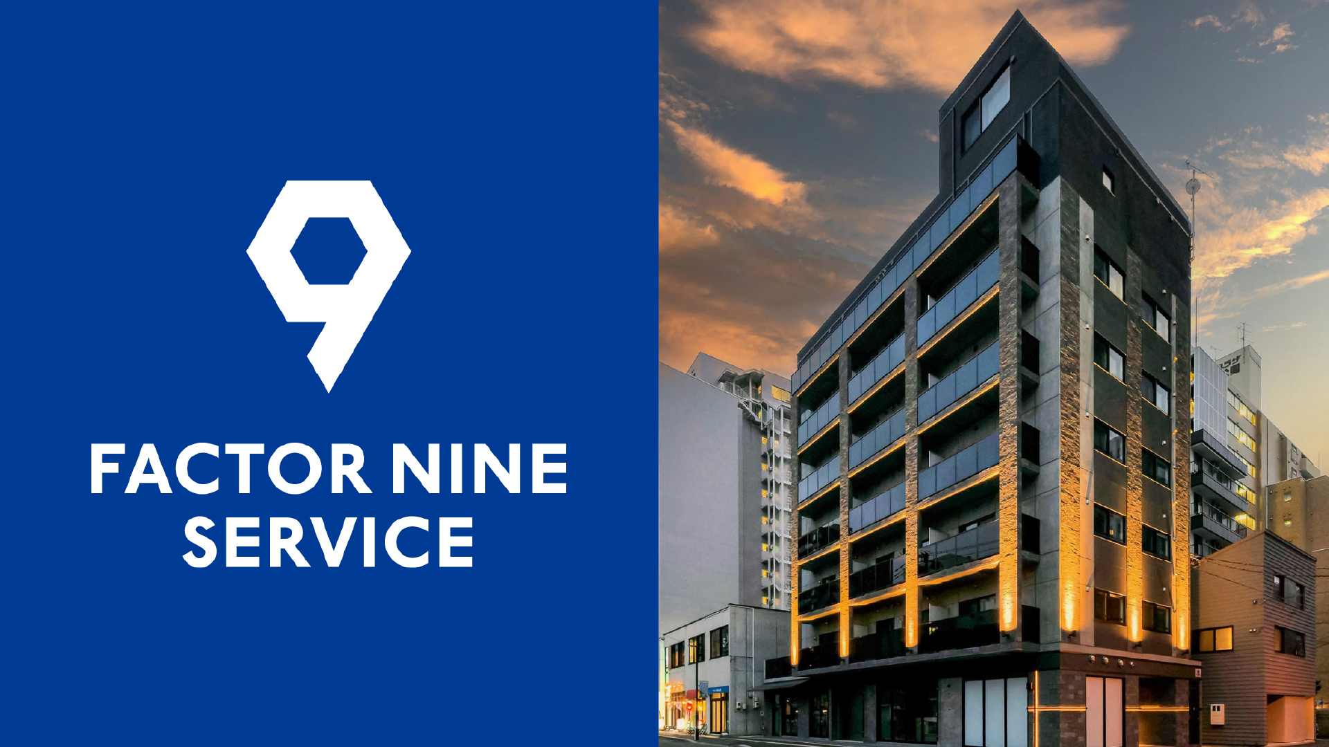 株式会社ファクター・ナインサービス